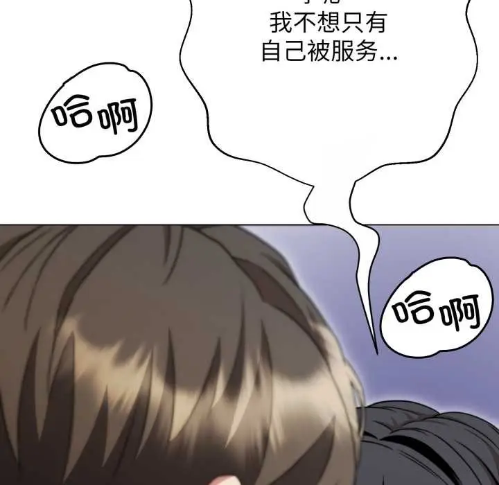 漫画《黑帮千金养成记》第11话第35张图