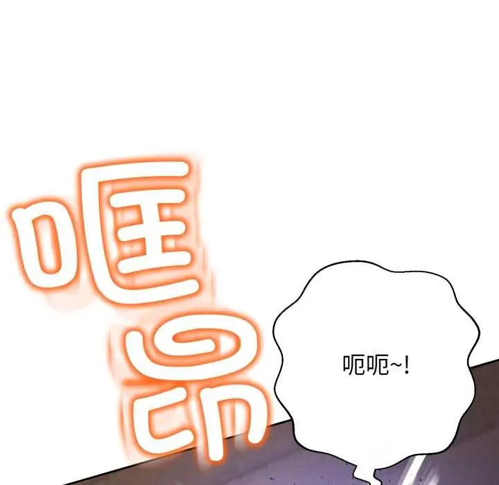 漫画《黑帮千金养成记》第11话第38张图
