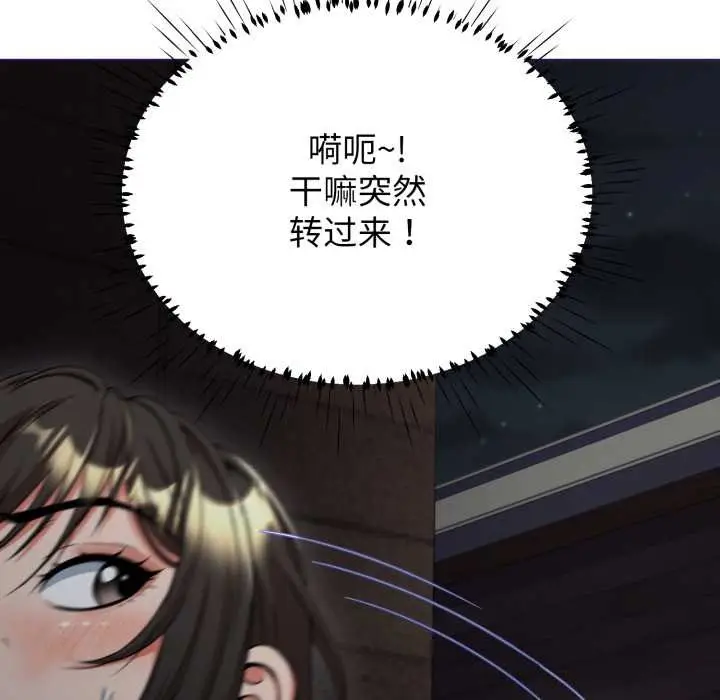 漫画《黑帮千金养成记》第11话第43张图
