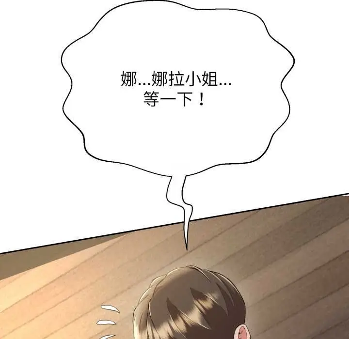 漫画《黑帮千金养成记》第11话第48张图