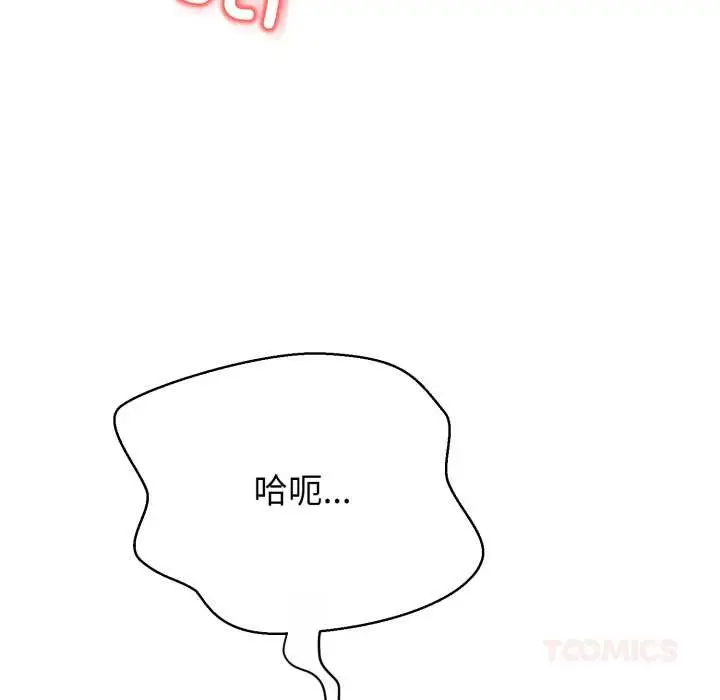漫画《黑帮千金养成记》第11话第5张图