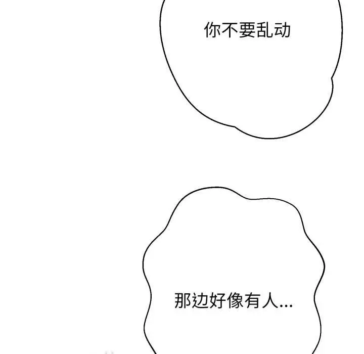 漫画《黑帮千金养成记》第11话第52张图