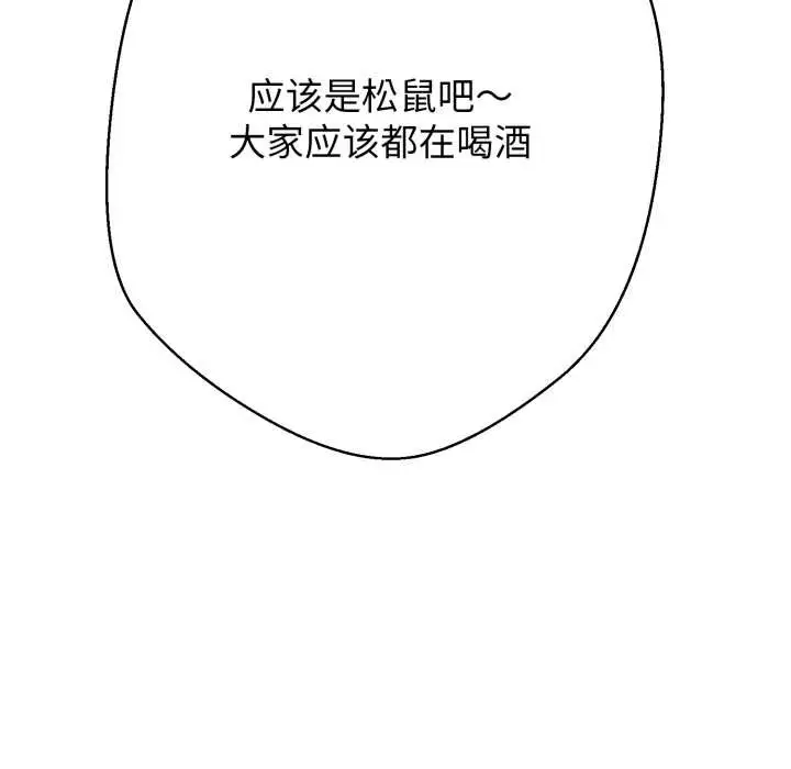 漫画《黑帮千金养成记》第11话第55张图