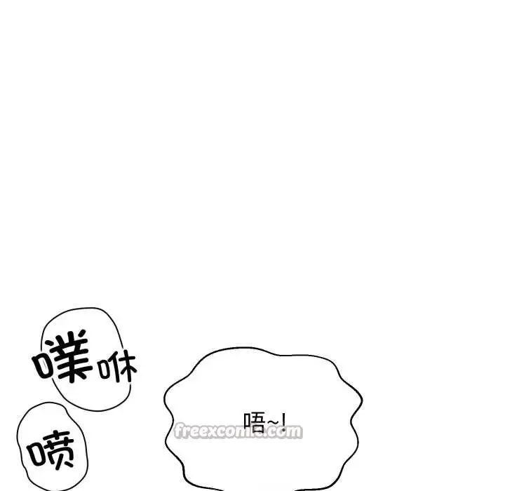 漫画《黑帮千金养成记》第11话第56张图