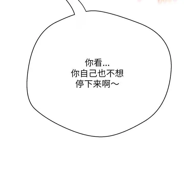 漫画《黑帮千金养成记》第11话第58张图