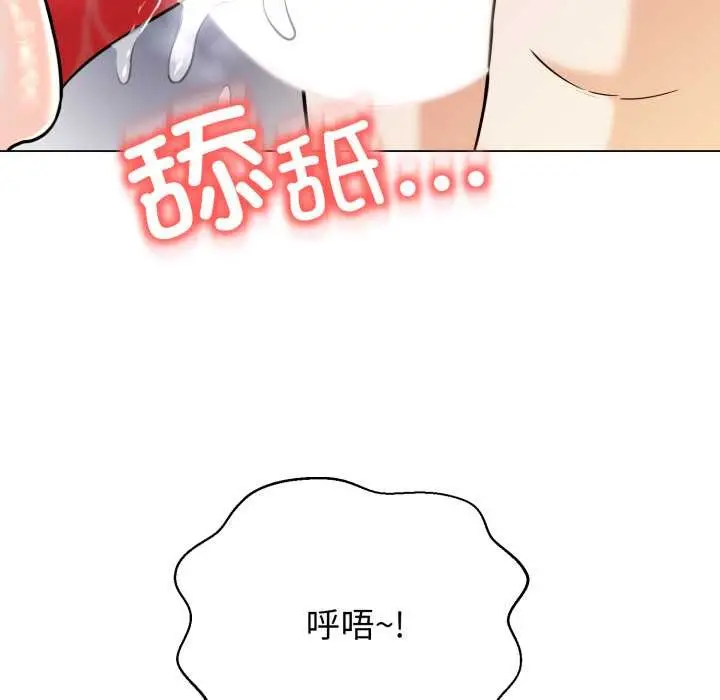 漫画《黑帮千金养成记》第11话第60张图