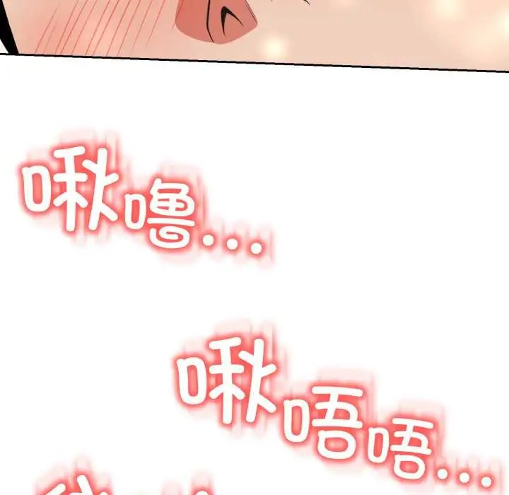 漫画《黑帮千金养成记》第11话第62张图
