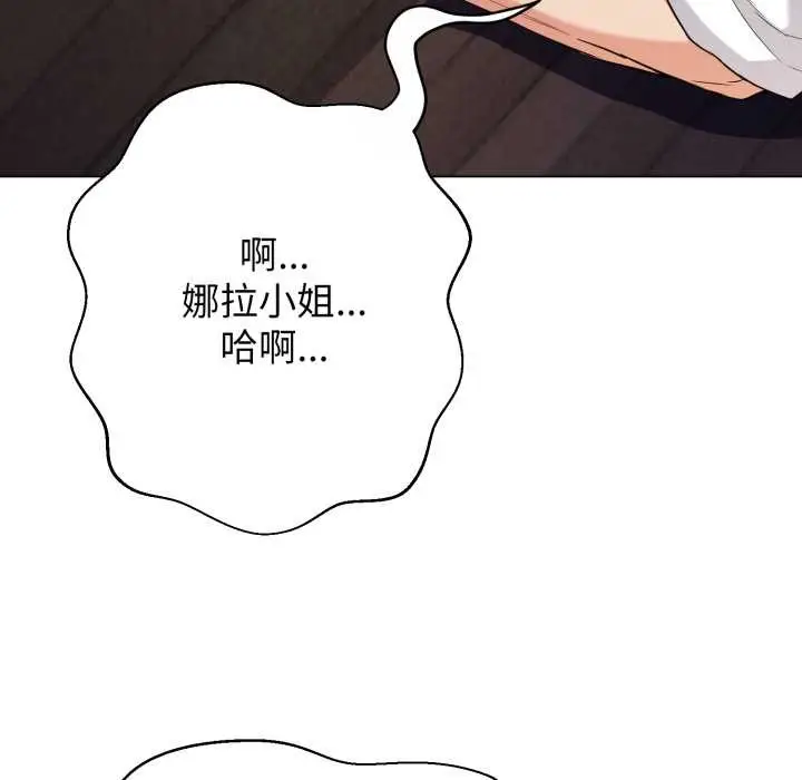 漫画《黑帮千金养成记》第11话第65张图