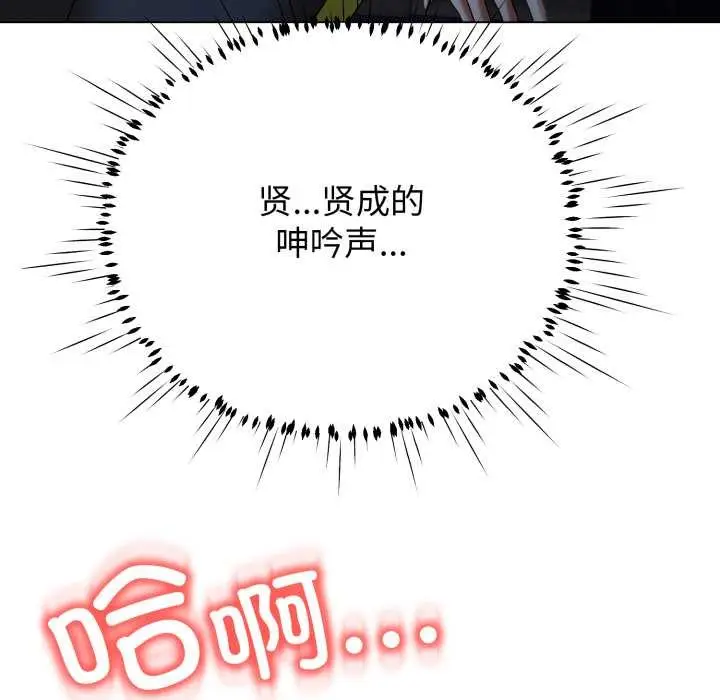 漫画《黑帮千金养成记》第11话第73张图