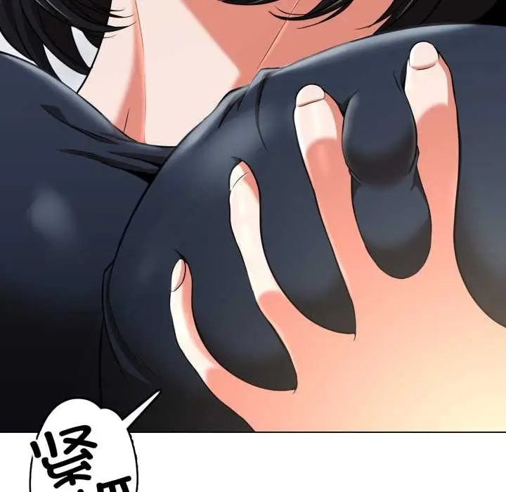 漫画《黑帮千金养成记》第11话第76张图
