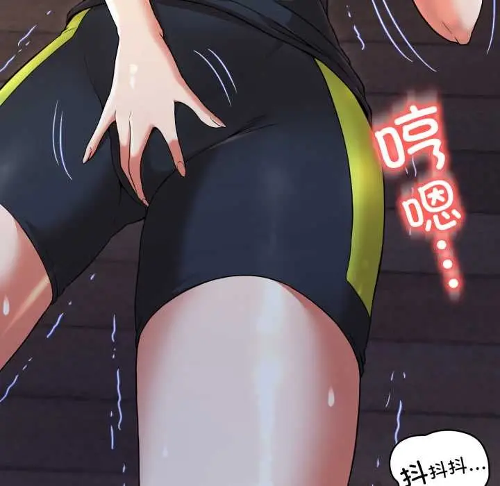 漫画《黑帮千金养成记》第11话第79张图