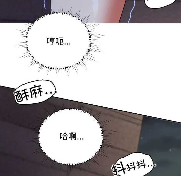漫画《黑帮千金养成记》第11话第80张图