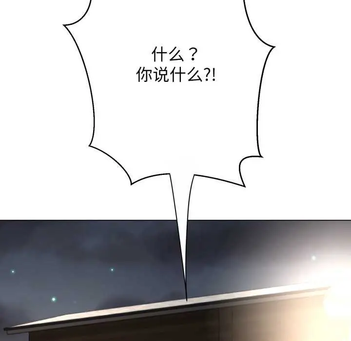 漫画《黑帮千金养成记》第11话第87张图
