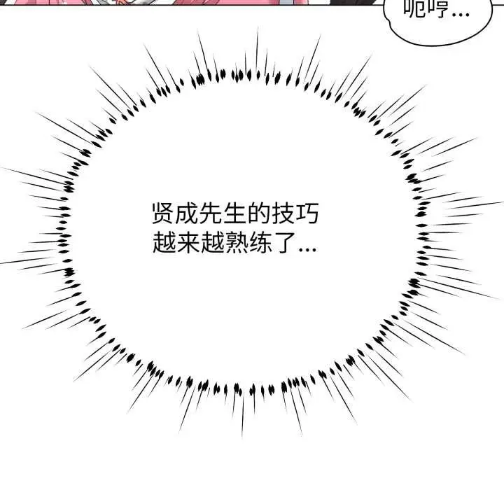 漫画《黑帮千金养成记》第11话第9张图