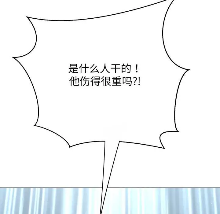 漫画《黑帮千金养成记》第11话第96张图