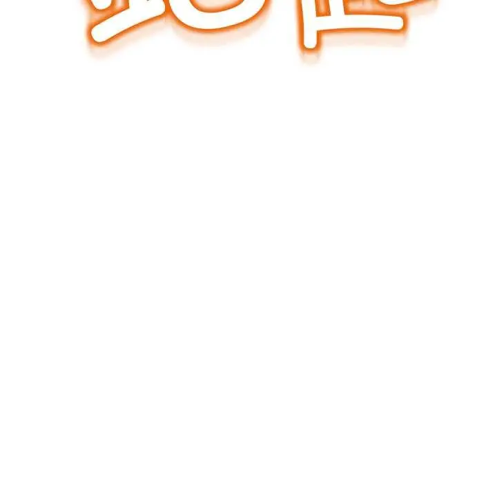 漫画《黑帮千金养成记》第11话第99张图