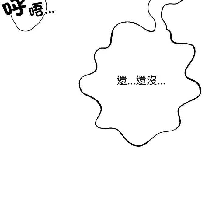 漫画《黑帮千金养成记》第14话第101张图