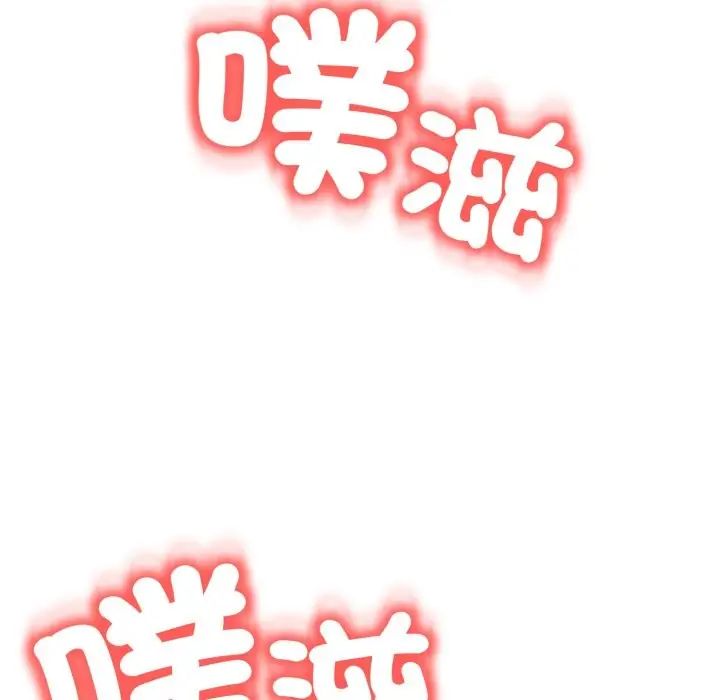 漫画《黑帮千金养成记》第14话第103张图
