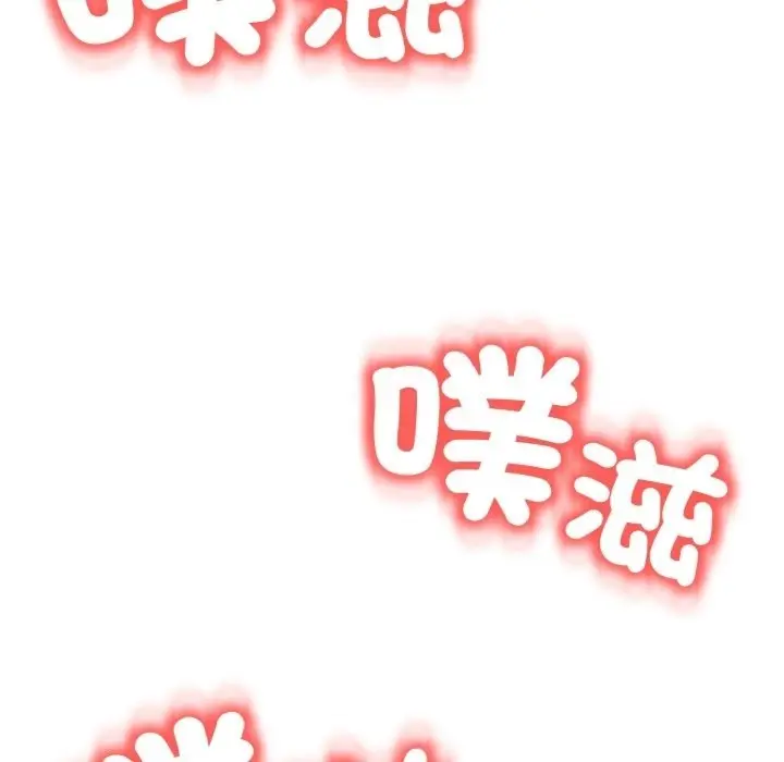 漫画《黑帮千金养成记》第14话第104张图
