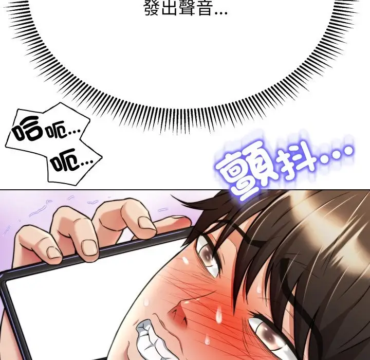 漫画《黑帮千金养成记》第14话第107张图