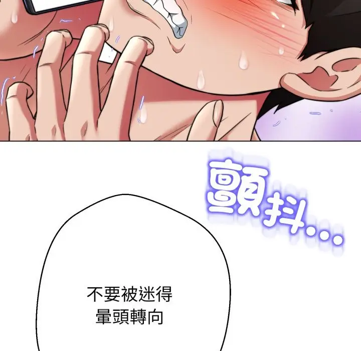漫画《黑帮千金养成记》第14话第108张图
