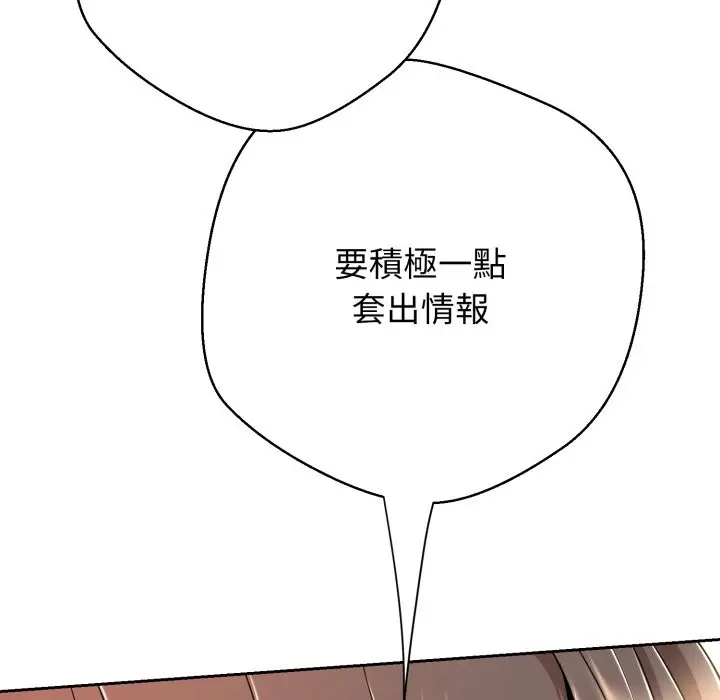 漫画《黑帮千金养成记》第14话第109张图