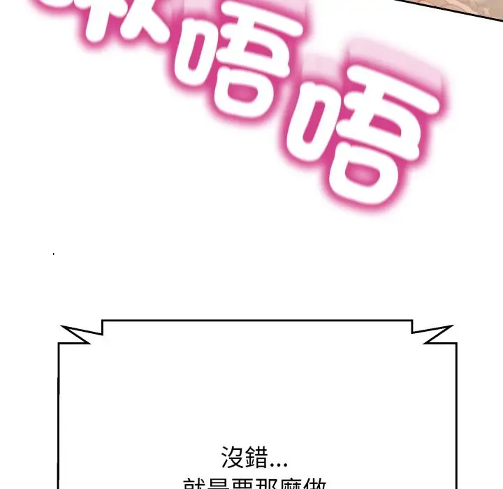 漫画《黑帮千金养成记》第14话第118张图