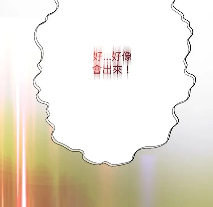 漫画《黑帮千金养成记》第14话第120张图