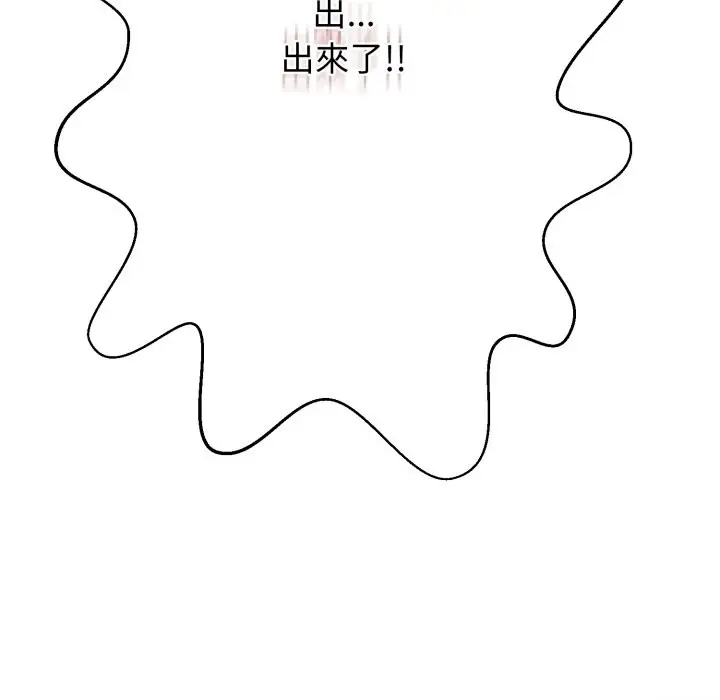 漫画《黑帮千金养成记》第14话第127张图