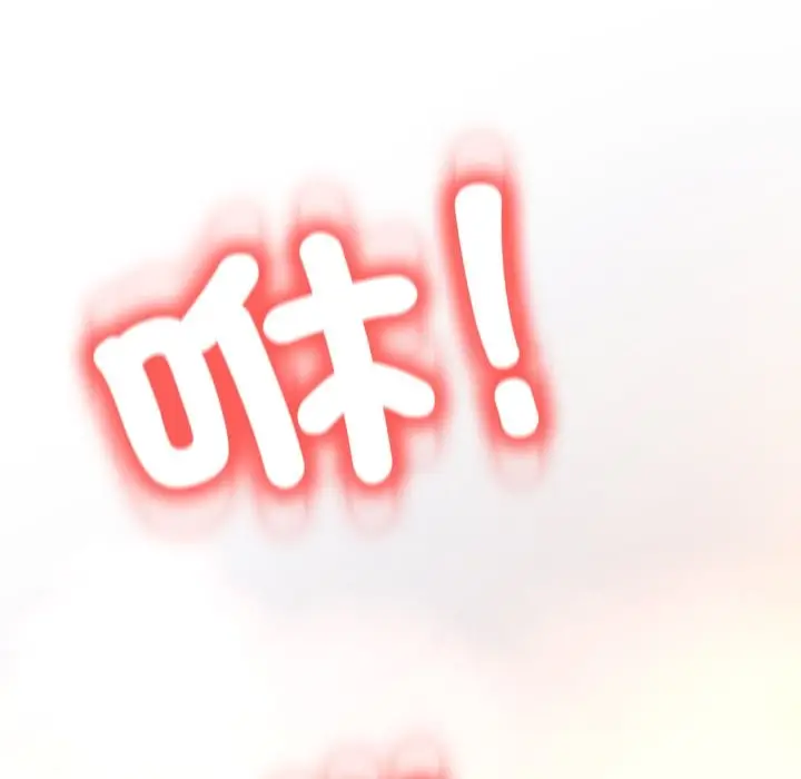 漫画《黑帮千金养成记》第14话第128张图