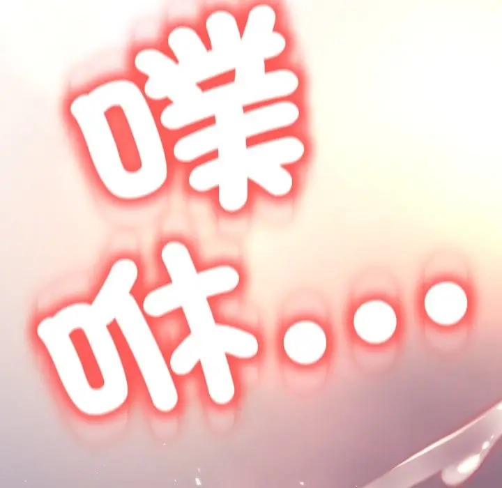 漫画《黑帮千金养成记》第14话第129张图