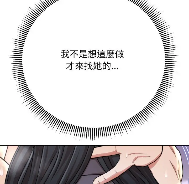 漫画《黑帮千金养成记》第14话第13张图