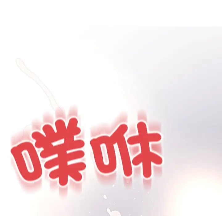 漫画《黑帮千金养成记》第14话第134张图