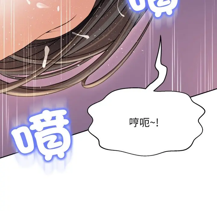 漫画《黑帮千金养成记》第14话第139张图