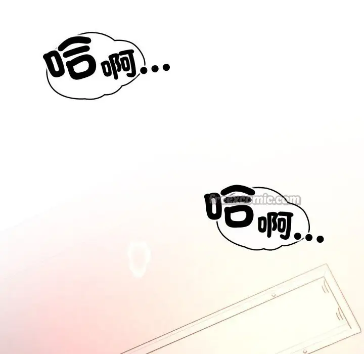 漫画《黑帮千金养成记》第14话第140张图