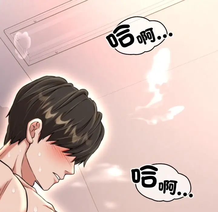 漫画《黑帮千金养成记》第14话第141张图