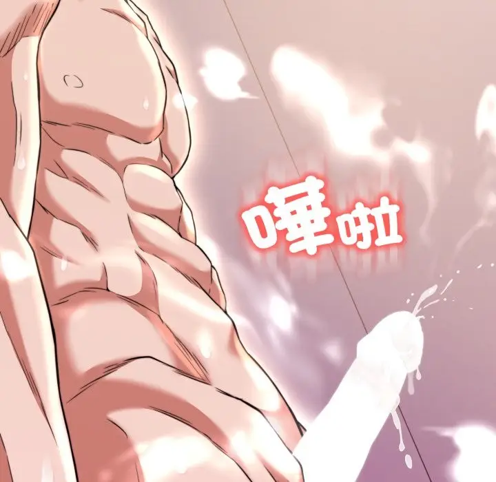 漫画《黑帮千金养成记》第14话第142张图