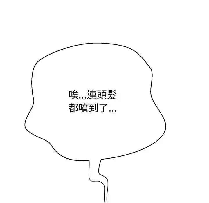 漫画《黑帮千金养成记》第14话第145张图
