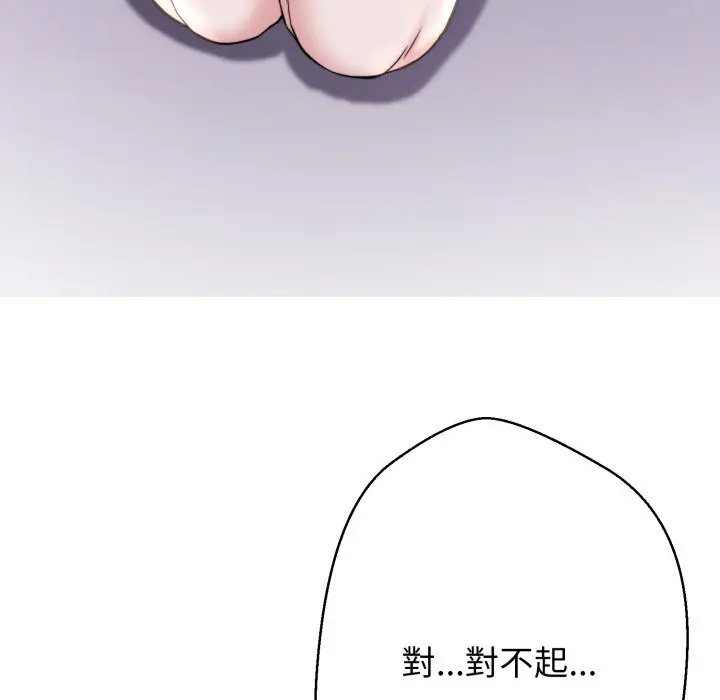 漫画《黑帮千金养成记》第14话第149张图