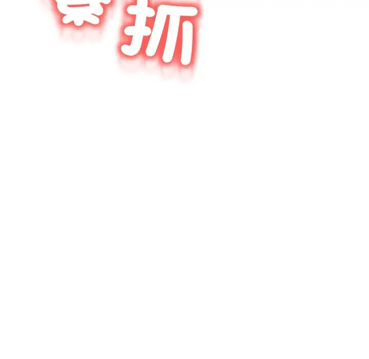 漫画《黑帮千金养成记》第14话第15张图