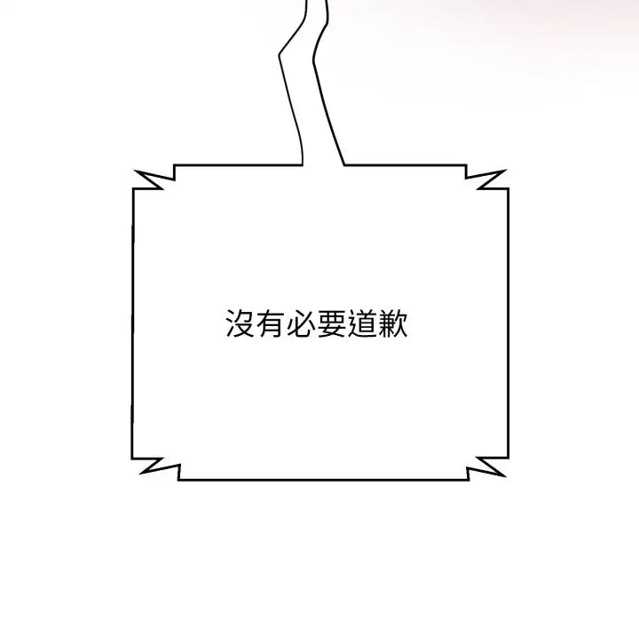 漫画《黑帮千金养成记》第14话第152张图