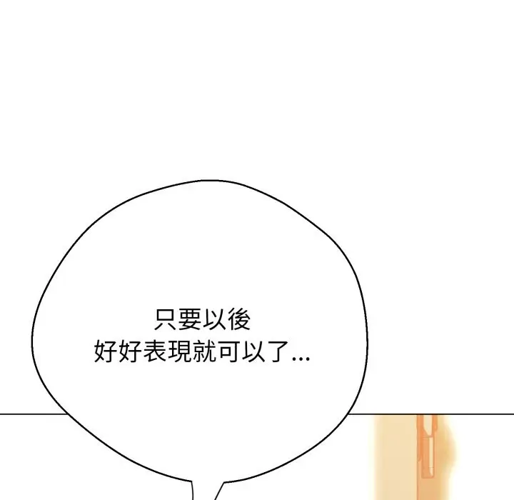 漫画《黑帮千金养成记》第14话第153张图