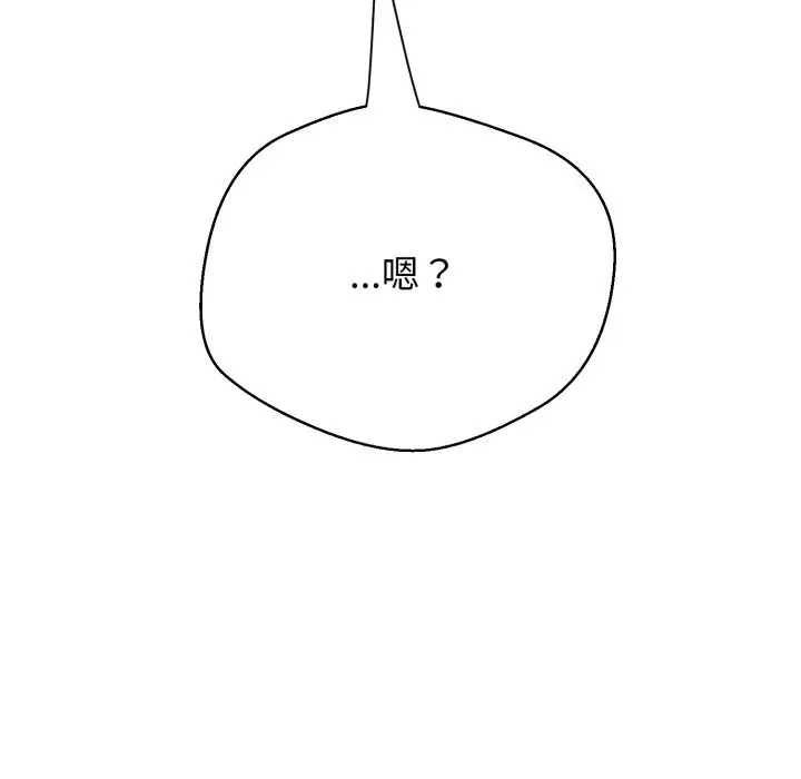 漫画《黑帮千金养成记》第14话第156张图