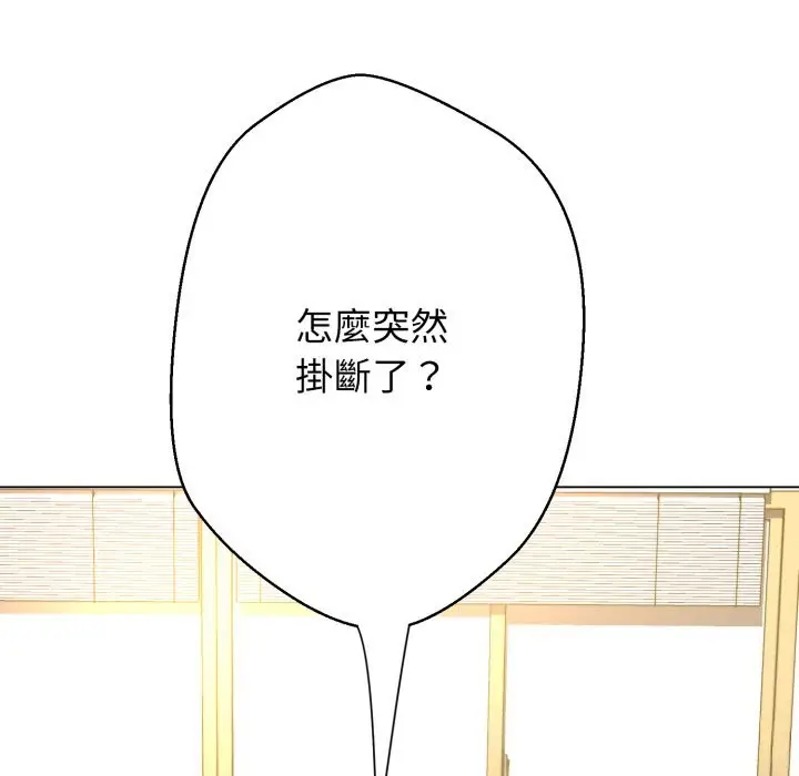 漫画《黑帮千金养成记》第14话第157张图