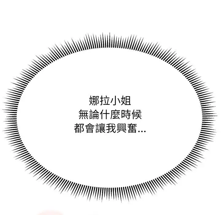 漫画《黑帮千金养成记》第14话第16张图