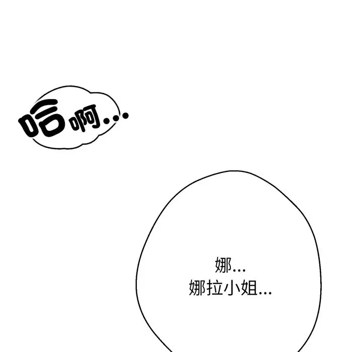漫画《黑帮千金养成记》第14话第161张图