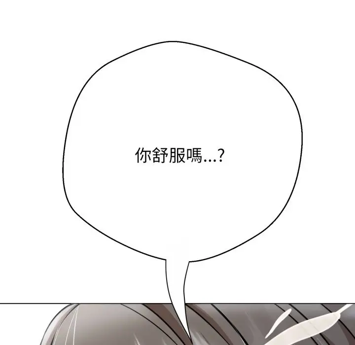 漫画《黑帮千金养成记》第14话第165张图