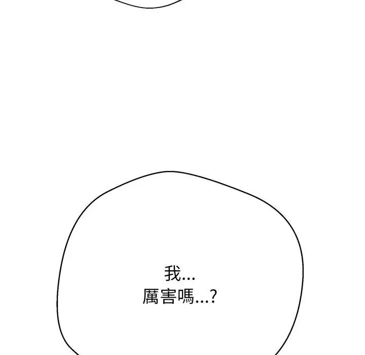 漫画《黑帮千金养成记》第14话第169张图