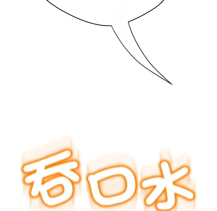 漫画《黑帮千金养成记》第14话第170张图