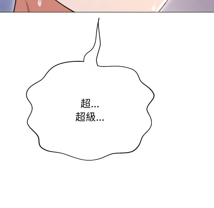 漫画《黑帮千金养成记》第14话第172张图